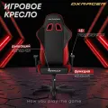 Игровое компьютерное кресло DxRacer OH/FD23/NR черное/красное с подлокотниками и подушкой