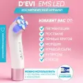 Косметологический прибор для ухода за кожей посредством EMS и LED-терапии D'Evi EMS LED Light Therapy Device