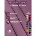 Ткань мебельная отрез 10м*1,4м велюр Ромб Цвет Лавандовый