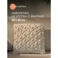 Декоративная наволочка Keep Calm