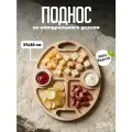 Поднос деревянный овальный декоративный для закусок, шашлыка, мяса 37х30 см