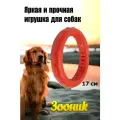 Игрушка Кольцо плавающее среднее Зооник, 17 см, пластикат, красная