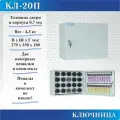 Ключница Меткон КЛ-20П -Без брелоков и пеналов, В. Ш. Г. 270х350х180
