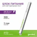 Блок питания для светодиодной ленты 36W 24V 1,5А IP20