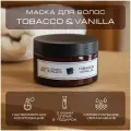 Интенсивная питательная маска для волос By Kaori, аромат TOBACCO VANILLA (Табак Ваниль) 250 мл