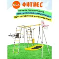 Спортивно-игровой комплекс ROMANA Fitness: качели-гнездо Лодка