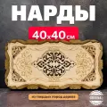 Нарды Nardabar деревянные, дорожные. Нарды настольные, ручная работа, 40 см
