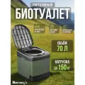 Складное-сиденье туалет с крышкой Blue Magic 70 литров / Туалет портативный для кемпинга на открытом воздухе