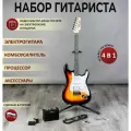 Комплект 4 в 1 Электрогитара с комбоусилителем, Lexguitar Stratocaster Sunberst Super