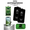 Комплект стекол антишпион для iPhone 16, REMAX PRIVACY усиленное стекло на Айфон 16, 2 шт