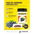 Паста кондитерская / десертная Черника Лимпо, концентрированная (1:30), 1.6 кг, Зиландия