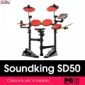 Электронная барабанная установка Soundking SD50