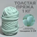 Трубчатая Толстая пряжа Полоски 1 кг для вязания руками. Толщина нити 3 см, оттенок мятный