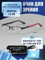Очки для чтения с футляром-змейка DACCHI мод. 31162 Цвет 1 с линзами ECOPLUS 1.50 UC +2.75 РЦ 66-68
