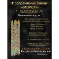 Набор Программный Свечей морок - Гипнотический Ритуал / Магические Скрутки с Травами