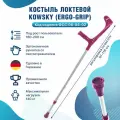 Костыль локтевой канадка с опорой под локоть Kowsky 222KL-Standart Ergo-Grip малиновый