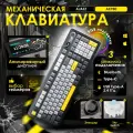 Механическая игровая клавиатура AJAZZ AK980 Sky Switch с подсветкой RGB