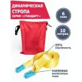Динамическая стропа 6 т 10 м серия Стандарт, рывковый трос для автомобиля, Tplus