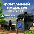 Насос для фонтана погружной SunSun HJ 2500, длина кабеля 8м, производительность 2500 л/час