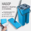Комплект для уборки швабра и ведро с отжимим, Антелла ведро 6,5 литров, цвет серый/голубой