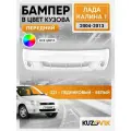 Бампер передний в цвет кузова для Лада Калина 1 люкс 221 - Ледниковый - Белый
