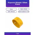 1шт. Коронка Bimetal 100 мм