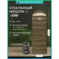 Спальный мешок Naturehike u250 / до -10С, 1.5 кг, коричневый, молния справа / состегивается в двухместный спальник