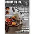 Винный столик менажница складной из дерева инница поднос на ножках WOODTUT, диаметр 29 см, цвет: коричневый