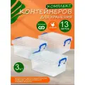 Контейнер elfplast Fresh Box для хранения пластиковый 13 л 3 шт, (прозрачный) 237
