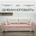 Прямой диван-кровать Мичиган 13 для гостиной мебель, механизм еврокнижка