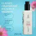 IQ BEAUTY Парфюмированный увлажняющий лосьон для рук и тела/ Perfumed Lotion hand&body /Сицилийский апельсин и Лабданум, 250 мл