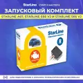 Starline Запусковый комплект мастер 6 старт R (для сигнализаций A67/E66 v.2/S66 v.2)