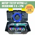 Комплект осциллограф Мотор-тестер MTPro 4.1- зажигание x 6+ГРМ