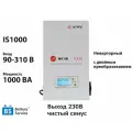 Инверторный стабилизатор IS1500 220/230v (1500 ВА)