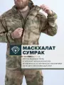 Маскировочный костюм Shompol Сумрак, тактический, камуфляж, летний, размер 56-58