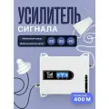 Усилитель сотовой связи TechGlide, 300 м2, диапазон 4G 2100МГц, 11дБи