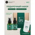 Подарочный набор OPU by Irena №2