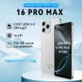 Смартфон SPETIME 16 PRO MAX 4/128 ГБ, 6.26', Разблокировка по лицу,2280*1080-white