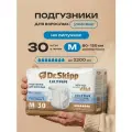 Подгузники для взрослых Dr. Skipp Ultra, размер M, впитываемость 2200 мл, 80-120 см, 30 шт