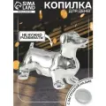 Копилка для денег «Такса серебристая», керамика, 24.5×10.5×16.5 см