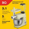 Планетарный миксер BQ MX620 White