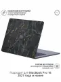 Виниловое покрытие, наклейка для MacBook Pro 16 M1-M4 Крышка + Задняя часть