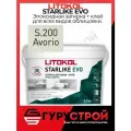 STARLIKE EVO S.200 AVORIO эпоксидная затирка Litokol 2.5 кг