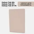 Чехол для планшета Samsung Galaxy Tab S7 Plus / S7 FE Lite / S8 Plus, с местом для стилуса, розовый