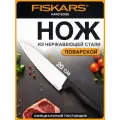 Нож для хлеба FISKARS All Steel 22 см цельнометаллический (1062883)