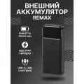 Внешний аккумулятор REMAX RPP-683, 10000 mAh, черный, быстрая зарядка