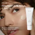 Крем праймер для лица с SPF 15 сияющий база основа для макияжа SHIK FACE PRIMER