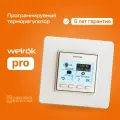 Терморегулятор Welrok pro