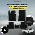 Ворсовые коврики классик 6 мм для KIA CEED 2012-2018 / Киа Сид 2012-2018