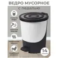 Мусорное ведро с педалью DD Style, белый, 14 л